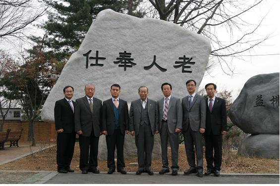 대한노인회와 산학협동협약 체결